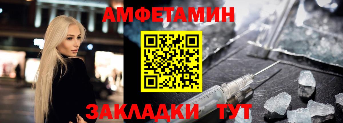 Меф мяу мяу Вятские Поляны