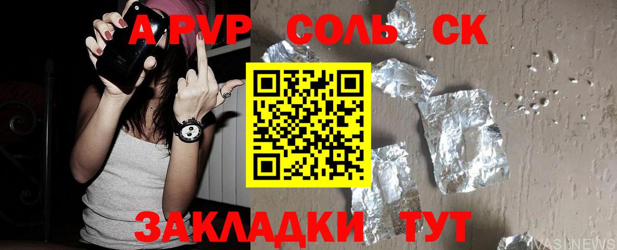 APVP мука Вятские Поляны
