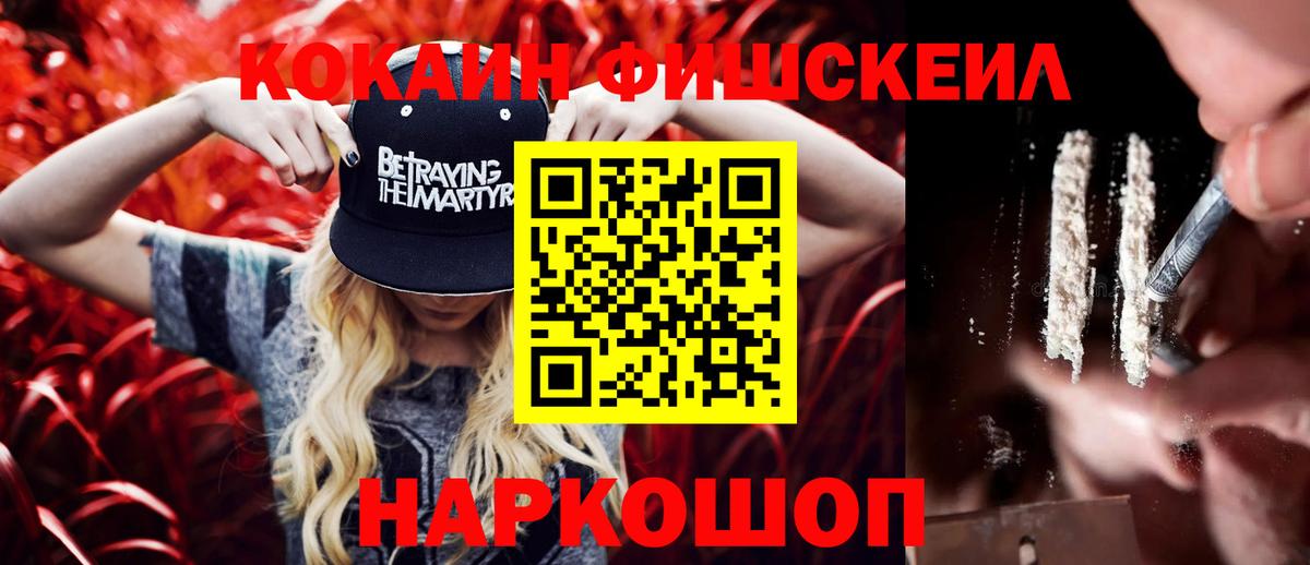 Cocaine Перу  КОКАИН FishScale  Вход с VPN  Вятские Поляны 