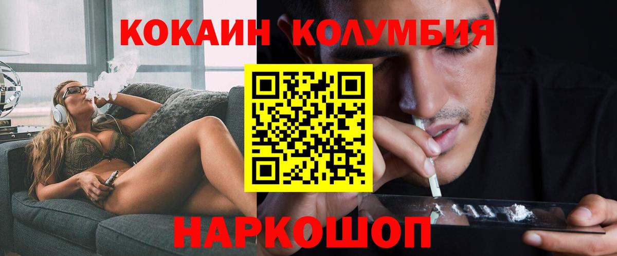 COCAIN Fish Scale Вятские Поляны