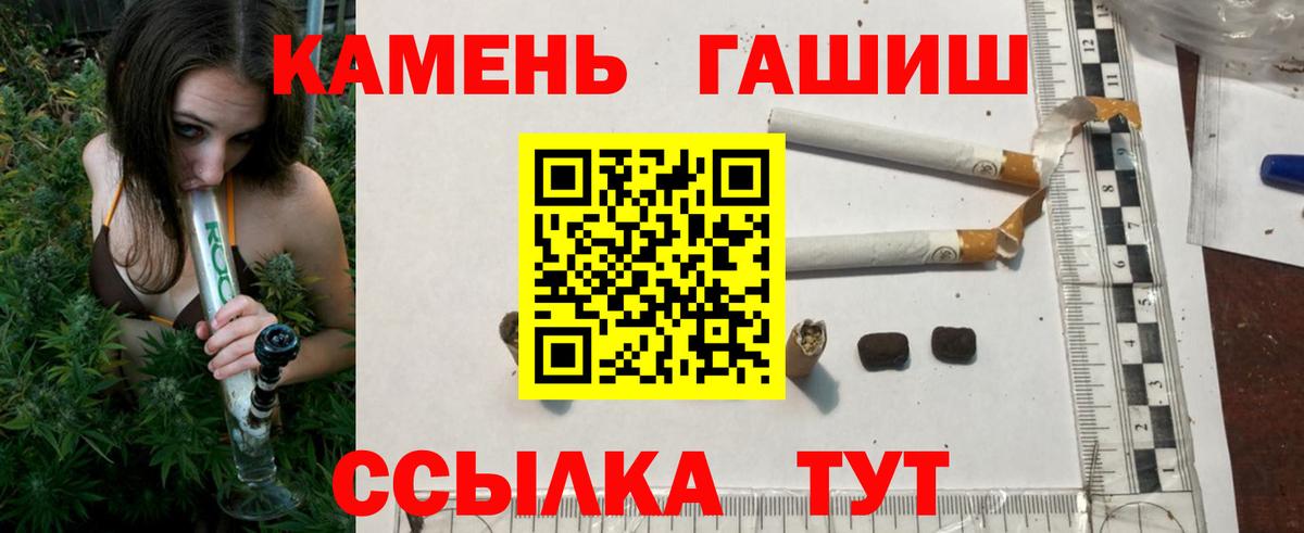 ГАШ гарик Вятские Поляны