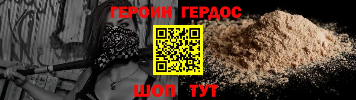 Героин Афган Вятские Поляны