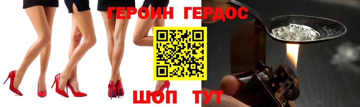 Вятские Поляны  ГЕРОИН герыч  Героин  Вход с VPN 