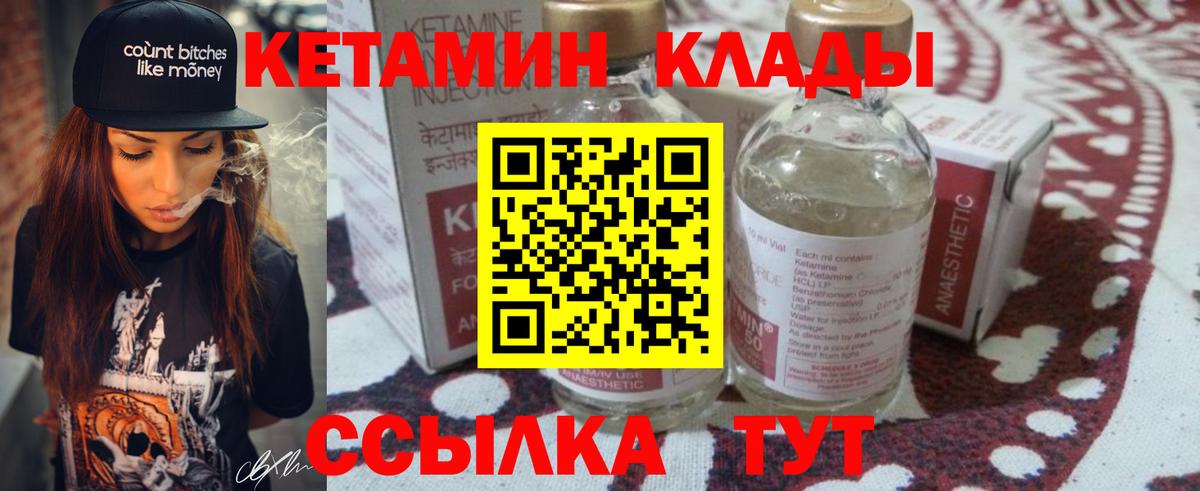 КЕТАМИН VHQ Вятские Поляны