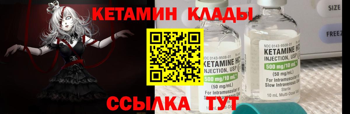 Вятские Поляны  Кетамин VHQ  Кетамин VHQ  Вход с VPN 
