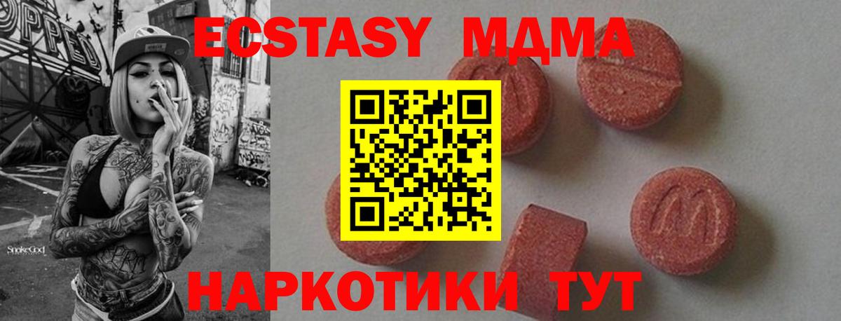 MDMA  МДМА молли  Вход с VPN  Вятские Поляны  МДМА молли 