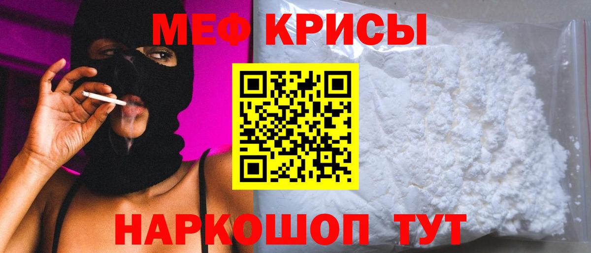 Меф мяу мяу кристаллы Вятские Поляны