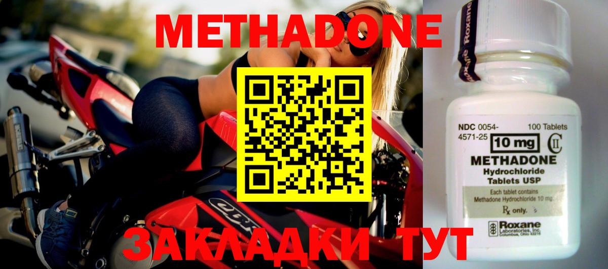 Вятские Поляны  МЕТАДОН кристалл  Вход с VPN  Метадон белоснежный 