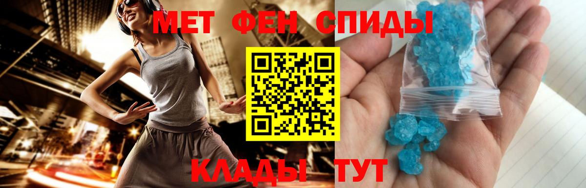 МЕТАМФЕТАМИН витя Вятские Поляны