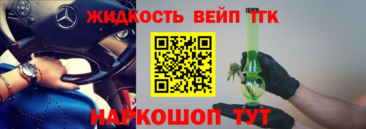 Дистиллят ТГК Wax  Вход с VPN  Вятские Поляны 