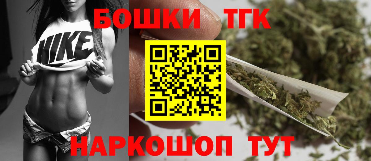 Вятские Поляны  Шишки марихуана семена  Канабис THC 21%  Вход с VPN  Марихуана конопля 